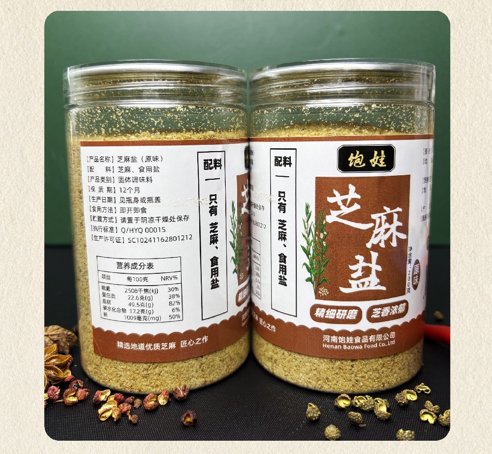 饱娃芝麻盐（原味）