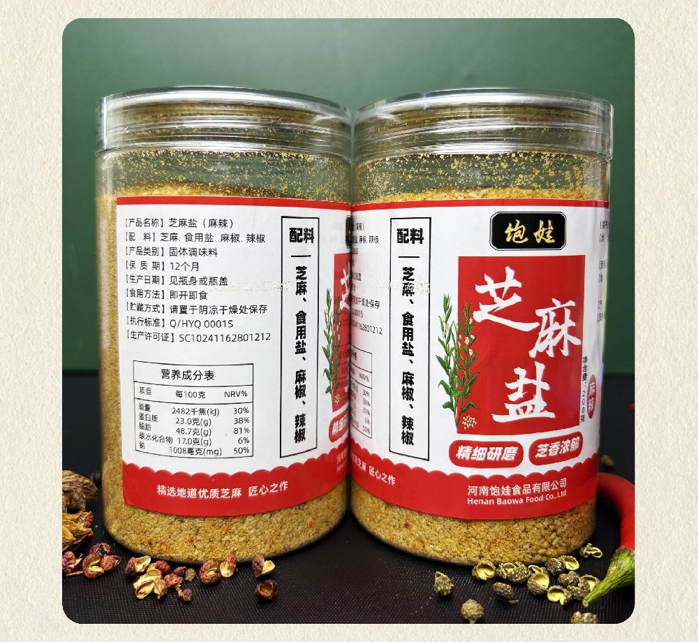 饱娃芝麻盐（麻辣味）